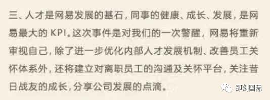 15问网易：本该70万解决要花70亿，企业不懂危机处理就这后果