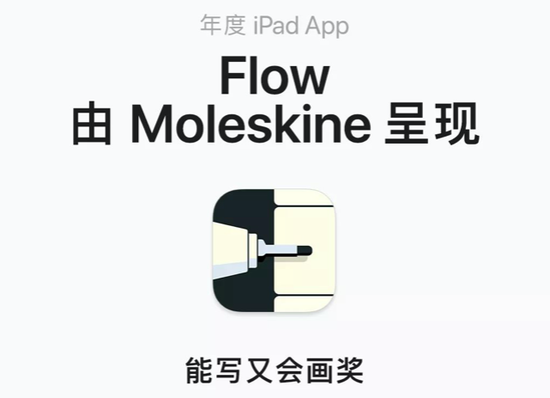 苹果公布年度应用&游戏 覆盖iPhone/iPad/Mac