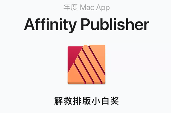苹果公布年度应用&游戏 覆盖iPhone/iPad/Mac