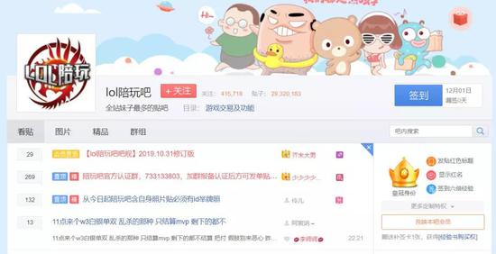 潘叔曾在比心App和贴吧里兼职陪玩