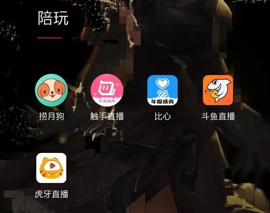 陪玩App