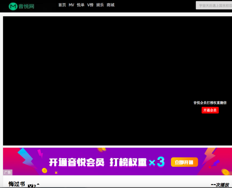 音悦1.png
