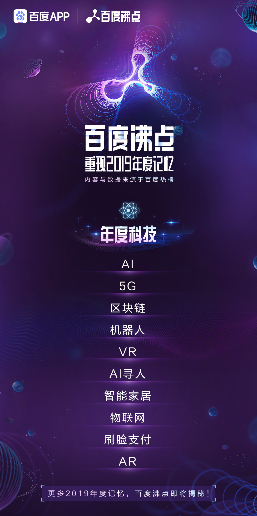 百度沸点.jpg