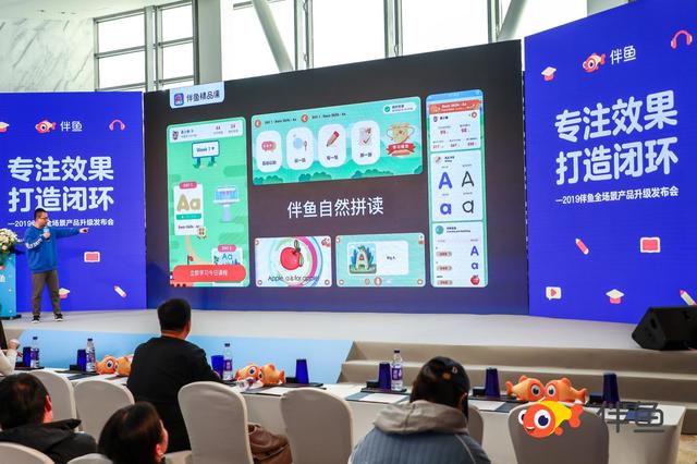 伴鱼创始人兼CEO黄河：全场景打造学习闭环，伴鱼只专注效果