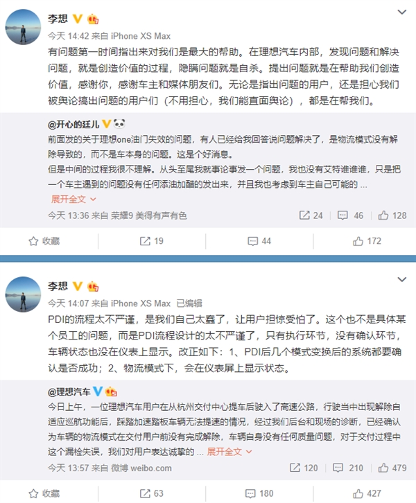 李想回应理想ONE上高速踩油门没反应 :我们太蠢 让用户担惊受怕了