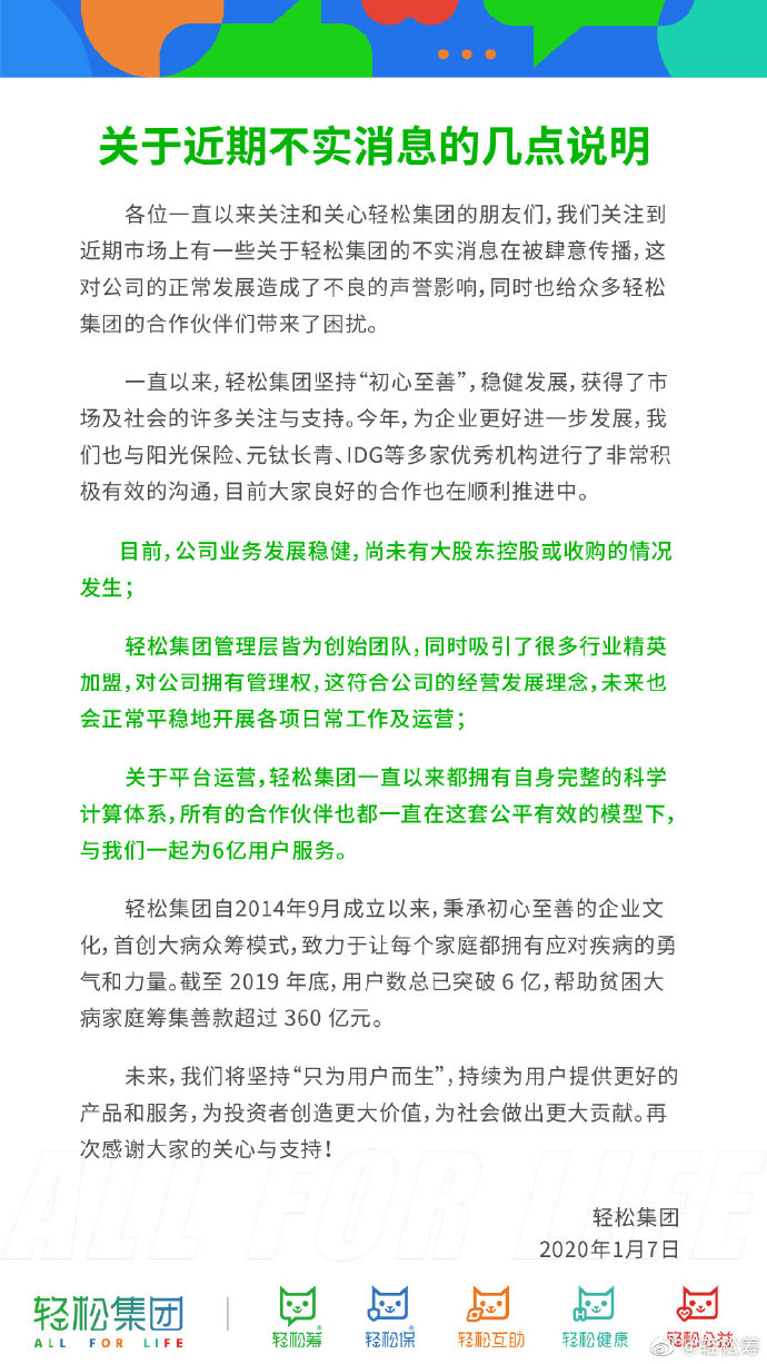 轻松筹.jpg