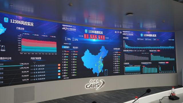 雷锋网注：上图为 12306 全路客票系统监控中心大屏幕。中青报朱鋆瑶/摄