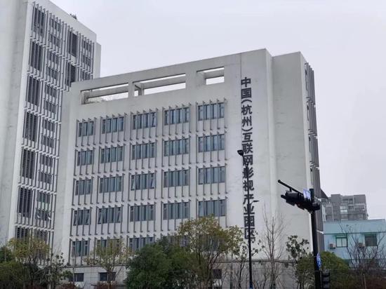 中国（杭州）互联网影视产业园 御寒/摄