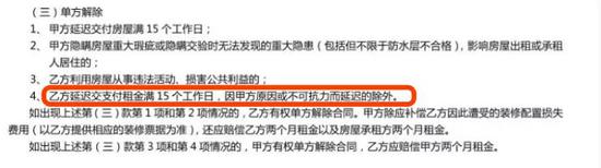 房东与蛋壳的合同