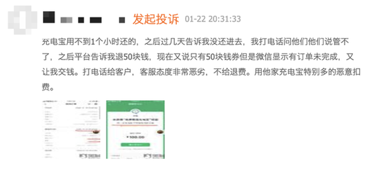 消费者在黑猫投诉平台的投诉