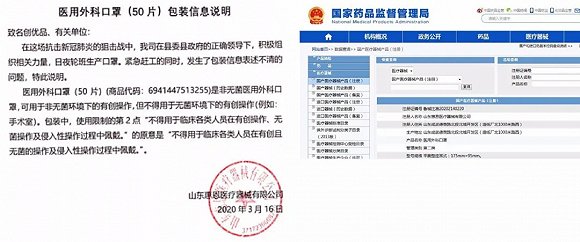 名创优品提供的口罩合格证明材料