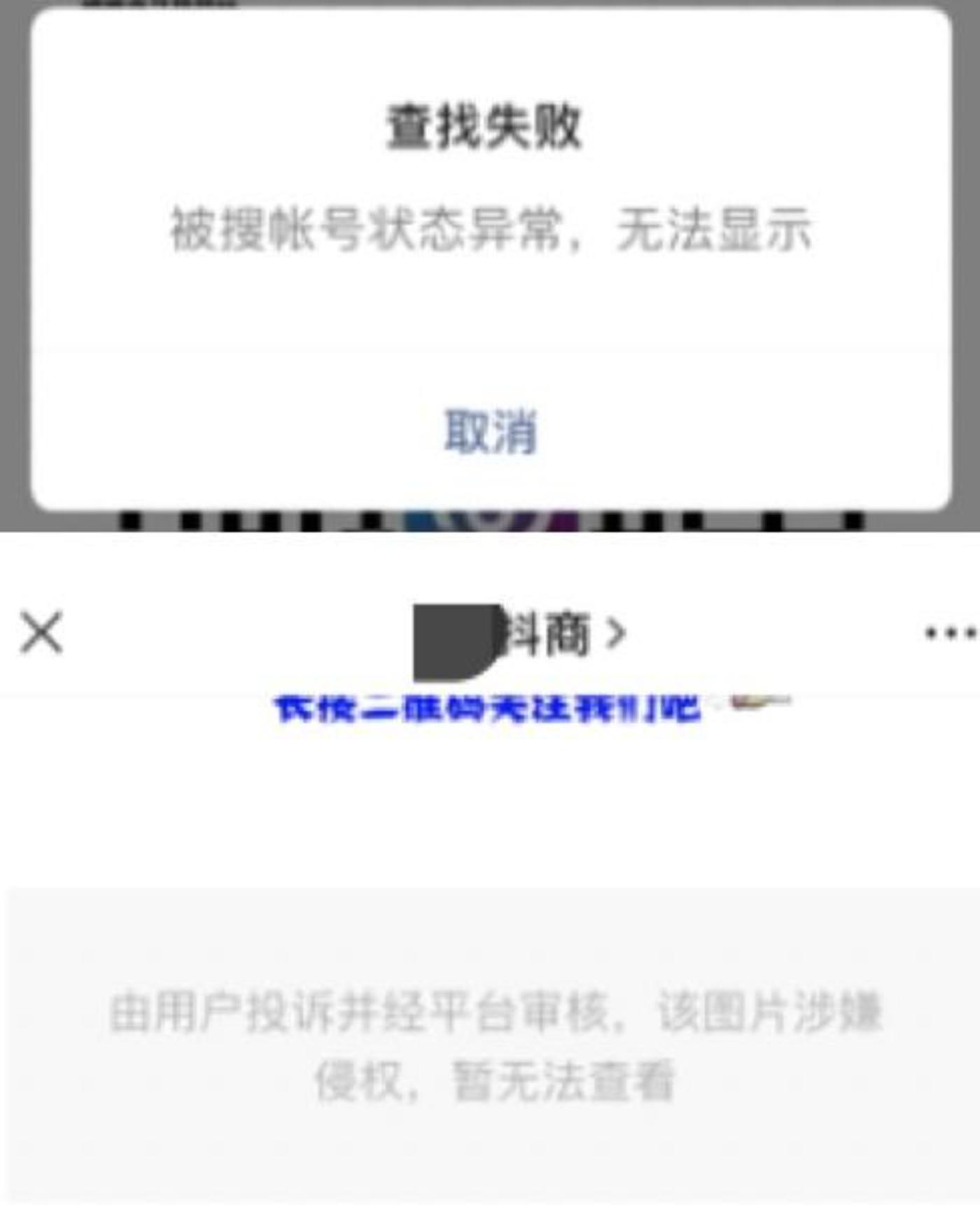 “抖商”课程又出现了        