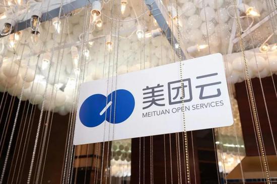 为B端提供数字服务的美团云将停止对公服务