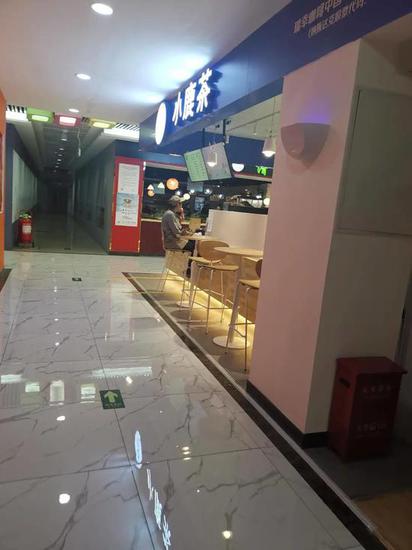 K酷广场小鹿茶店