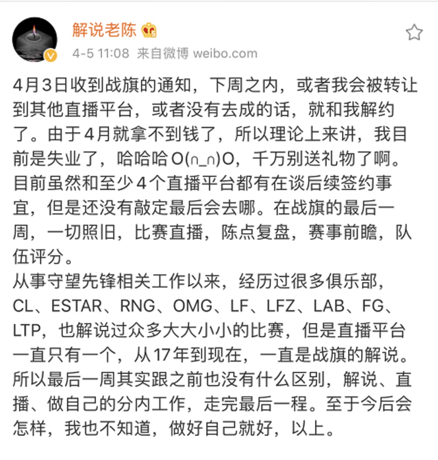 战旗步全民、熊猫TV后尘？腰部游戏直播求生法则        