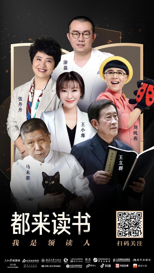 你多久没阅读了？14家文化机构联合抖音、今日头条呼吁全民"都来读书"
