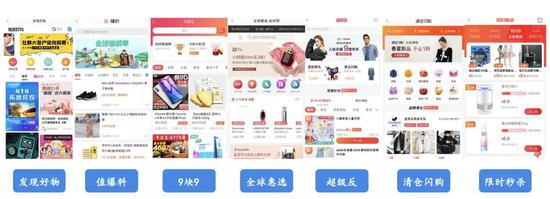 数据来源：返利网App