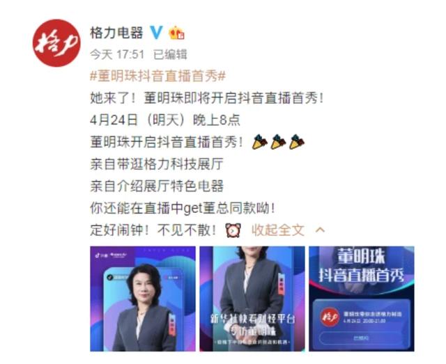 罗志祥代言品牌微博遭删除；李国庆爆新东方猛料：俞敏洪母亲曾拎菜刀到公司分利；沈南鹏对话苏世民…