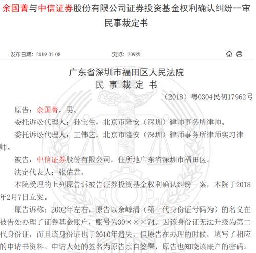 突发！中信证券董事长被限制高消费，不准乘坐飞机软卧！竟因一起14万块民事纠纷，背后到底有何隐情？