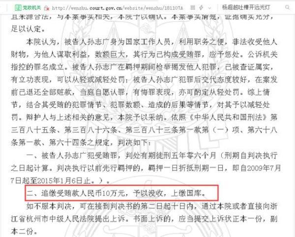 自上而下行贿！金蝶软件牵涉多个行贿案：上至分公司下至项目经理