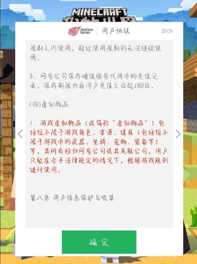 网易多款游戏更新用户协议 未经允许不得传播游戏画面