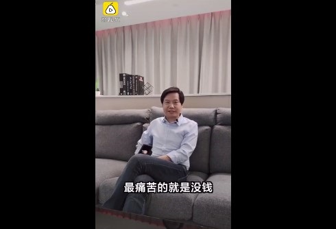 雷军不主张大学生创业:没钱最痛苦,很容易走上邪路