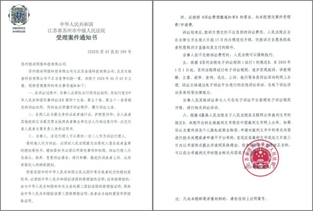 天眼查企查查开战！企查查索赔500万，天眼查计划反诉