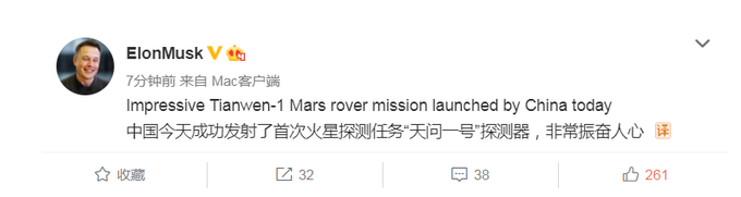 马斯克点赞“天问一号”发射：非常振奋人心
