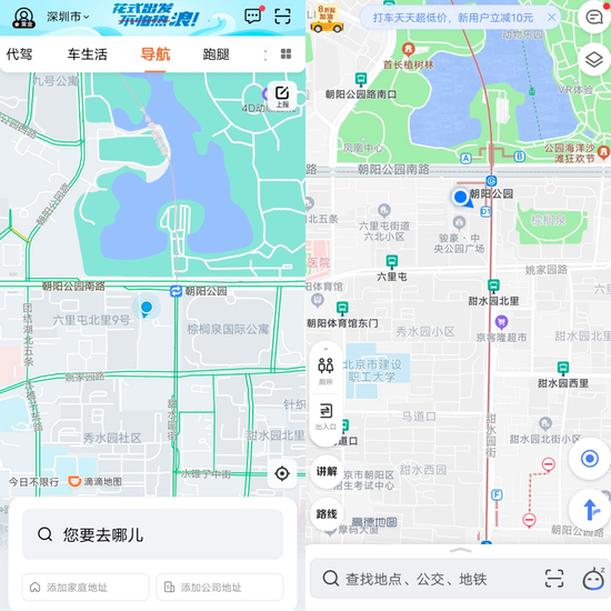 左图为滴滴地图，右图为高德地图
