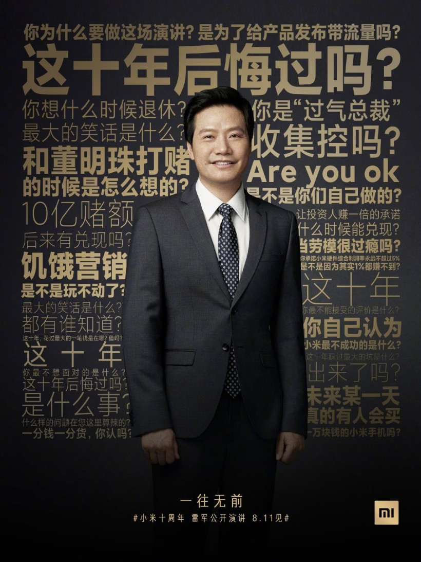 雷军小米十周年演讲问题大剧透:这十年后悔过吗?