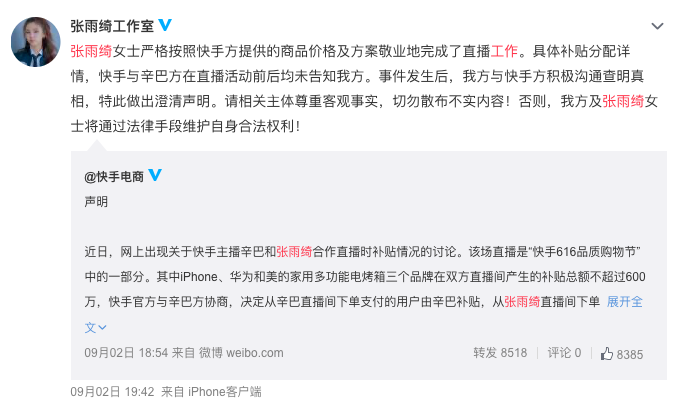 WX20200903-085032.png