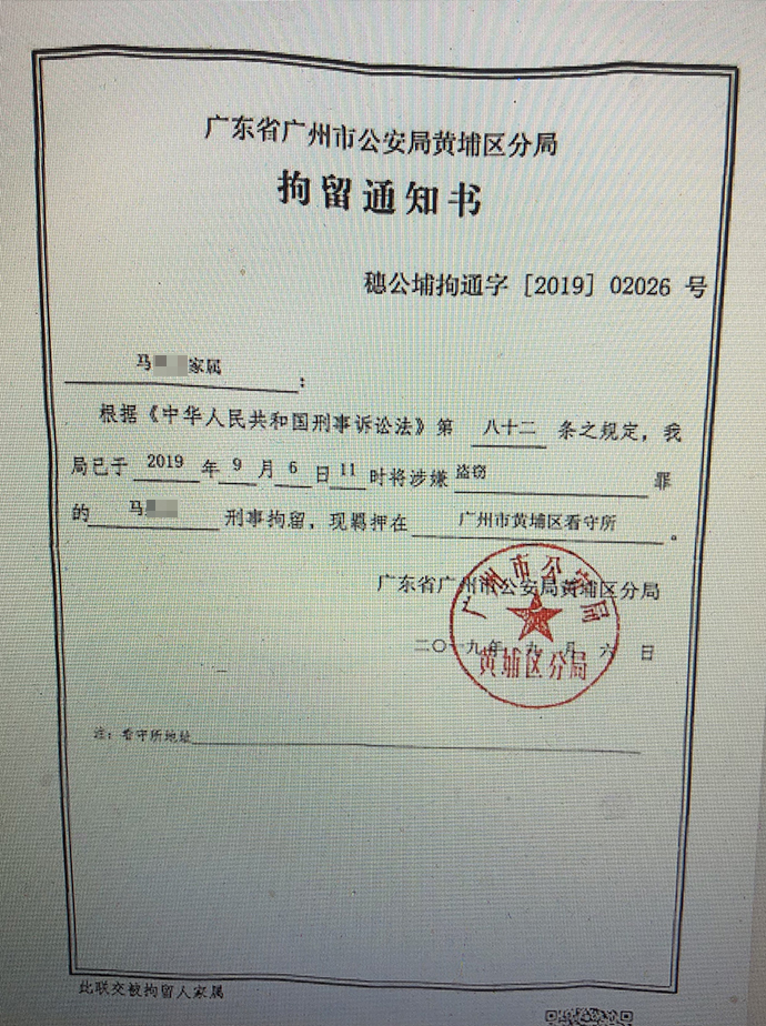 健客网创始人“强行接管公司案”：3人被诉破坏生产经营罪