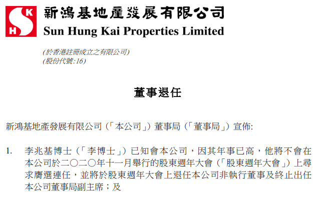 击败李嘉诚的男人！92岁的李兆基宣布退隐江湖，从“地产大亨”到“亚洲股神”