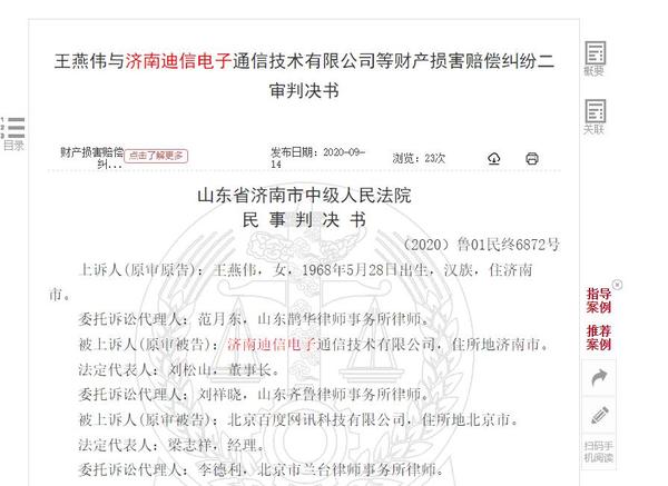 图片来源:裁判文书网
