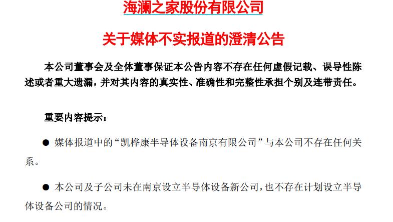 公告截图