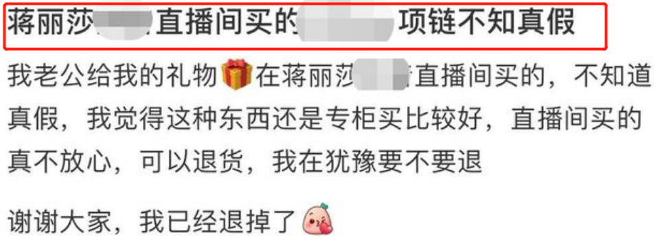 上千首饰半价卖？陈浩民妻子被质疑卖假货，蒋丽莎发文回击谣言