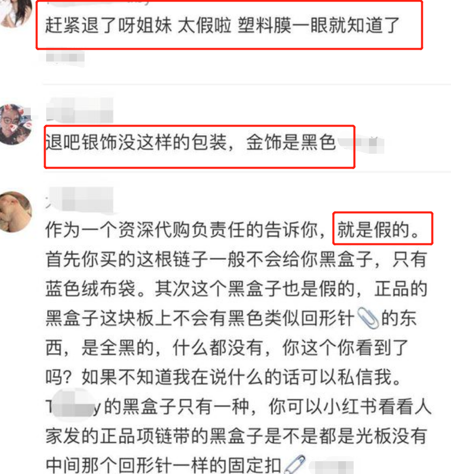 上千首饰半价卖？陈浩民妻子被质疑卖假货，蒋丽莎发文回击谣言