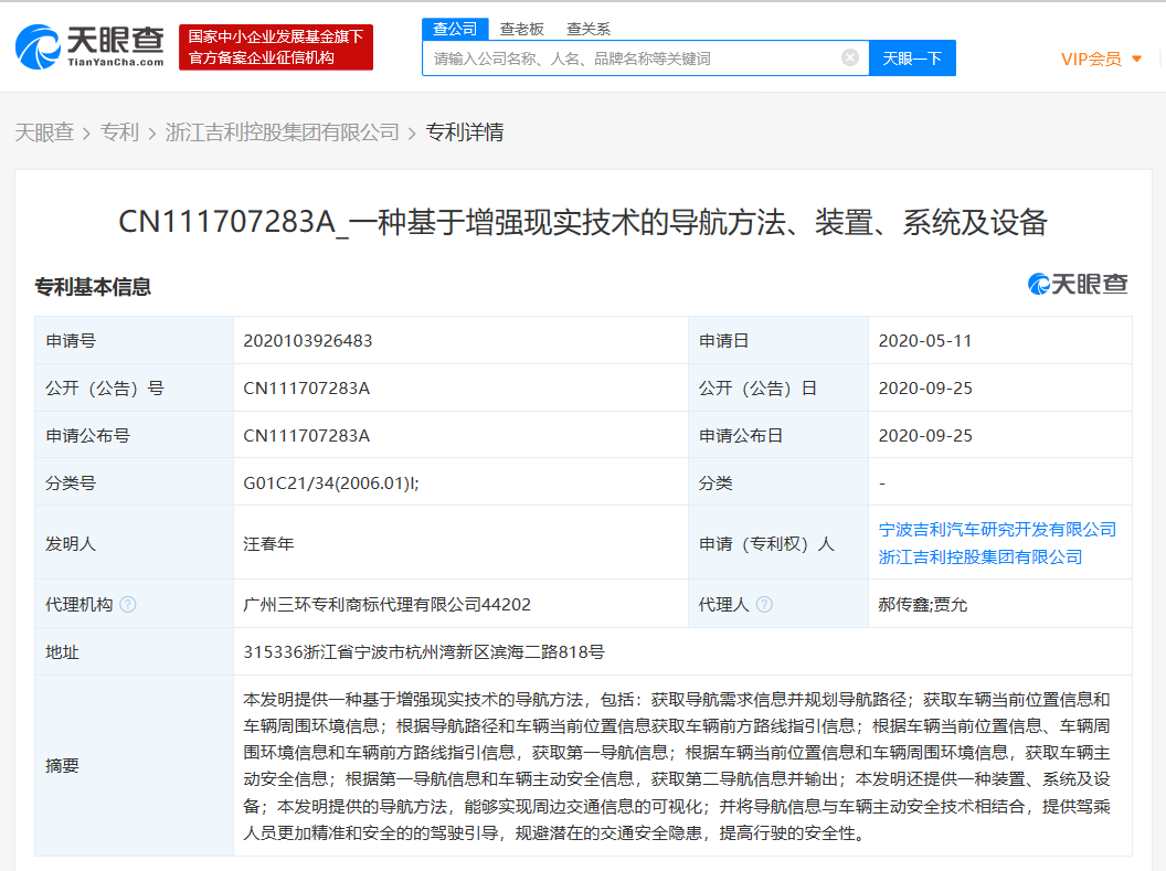 æµæ±åå©æ±½è½¦æ§è¡éå¢ç³è¯·åºäºå¢å¼ºç°å®ææ¯çå¯¼èªç¸å³ä¸å©