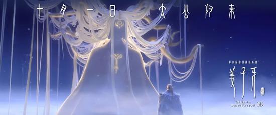 《姜子牙》的克苏鲁风