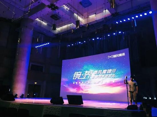 暴风魔镜发布会，图源暴风魔镜官微