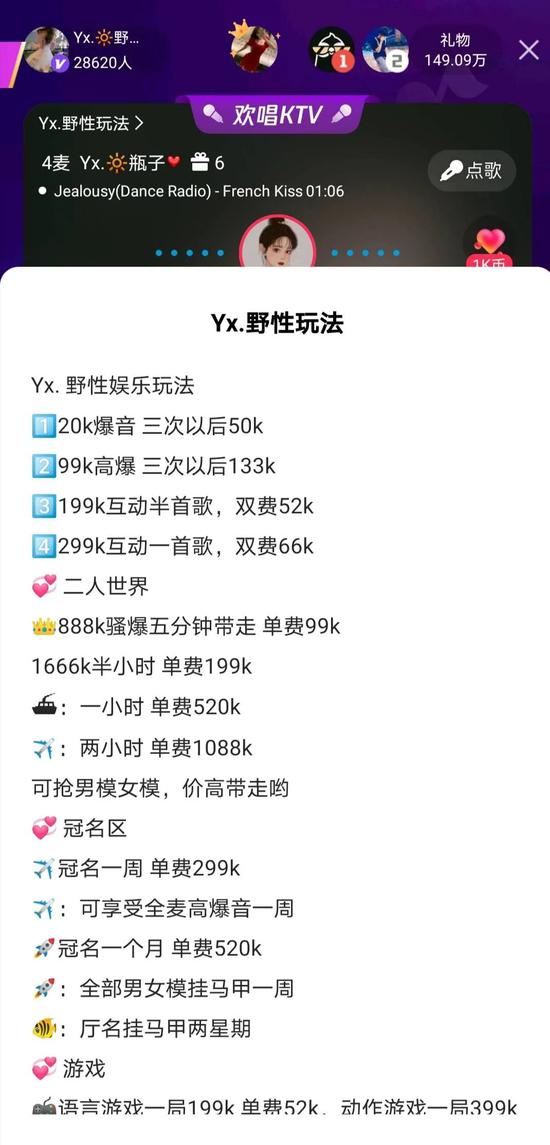 该App存在涉色情低俗信息