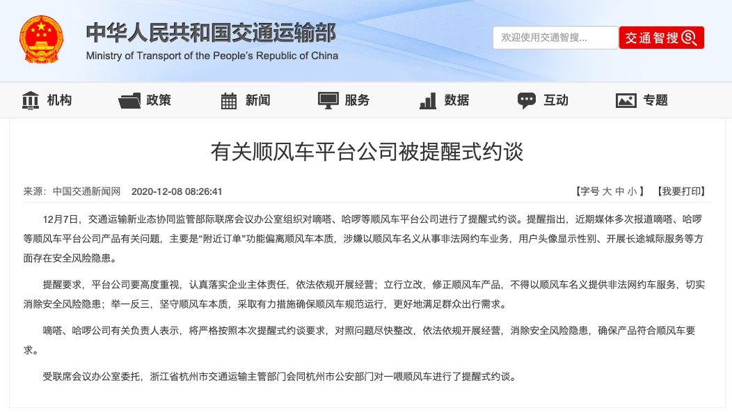 截屏2020-12-08 10.25.32.png