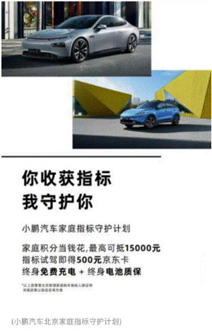 小鹏汽车试驾活动页面 小字含“详细政策以到店咨询为准” 图源：受访者提供