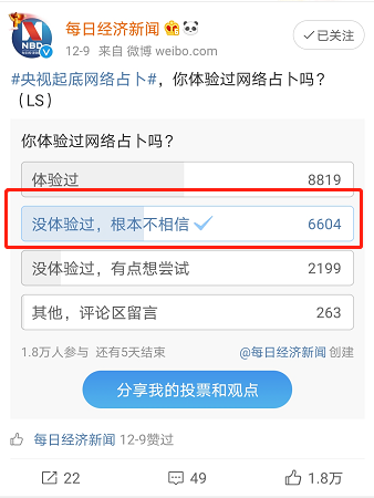 图源：每日经济新闻官方微博