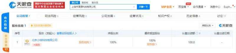 滴滴关联公司在江西成立科技公司，程维担任法定代表人