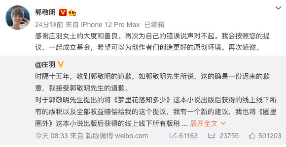WX20201231-094923.png