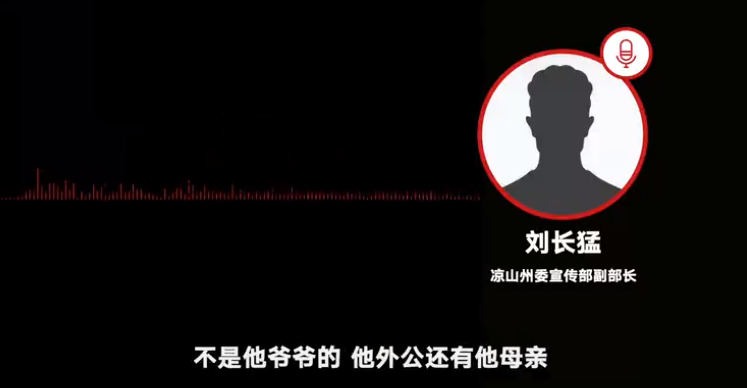 up主墨茶被饿死又骗钱？凉山州官方：网传经历有夸张 正调查是否涉嫌骗钱