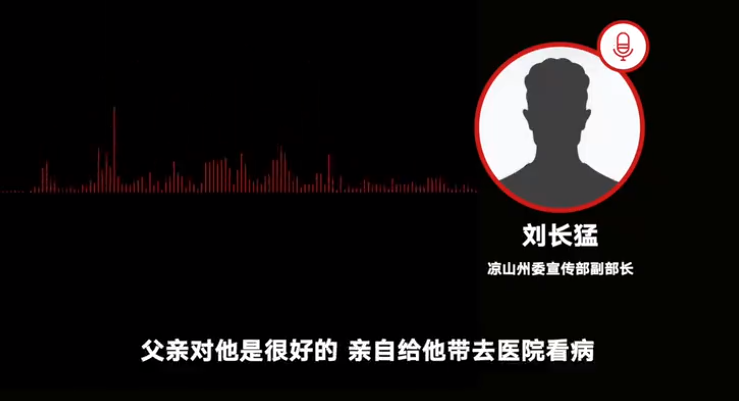 up主墨茶被饿死又骗钱？凉山州官方：网传经历有夸张 正调查是否涉嫌骗钱