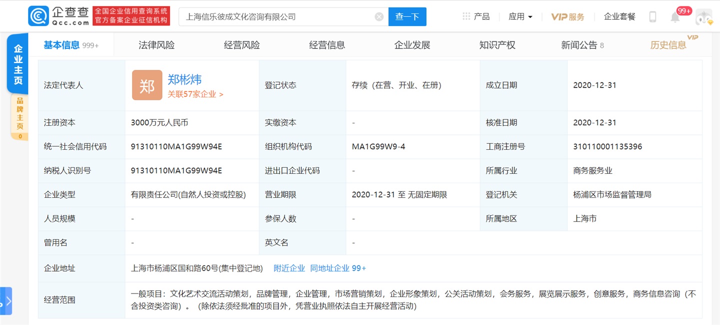 B 站关联公司 81 亿元竞得上海杨浦滨江综合地块:面积 12.55 万平方米