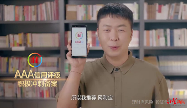 网利宝受害者起诉主持人杜海涛：他拍视频声称投资网利宝躺着也赚钱